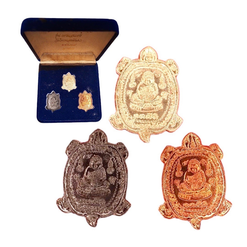 ชุดกรรมการ เหรียญเต่าหลวงปู่หลิว รุ่นเฮงแสนเฮง ปี 2539