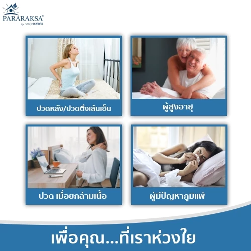 Pararaksa ที่นอนปุ่มยางพารา รุ่น 6 ฟุต thumbnail 4