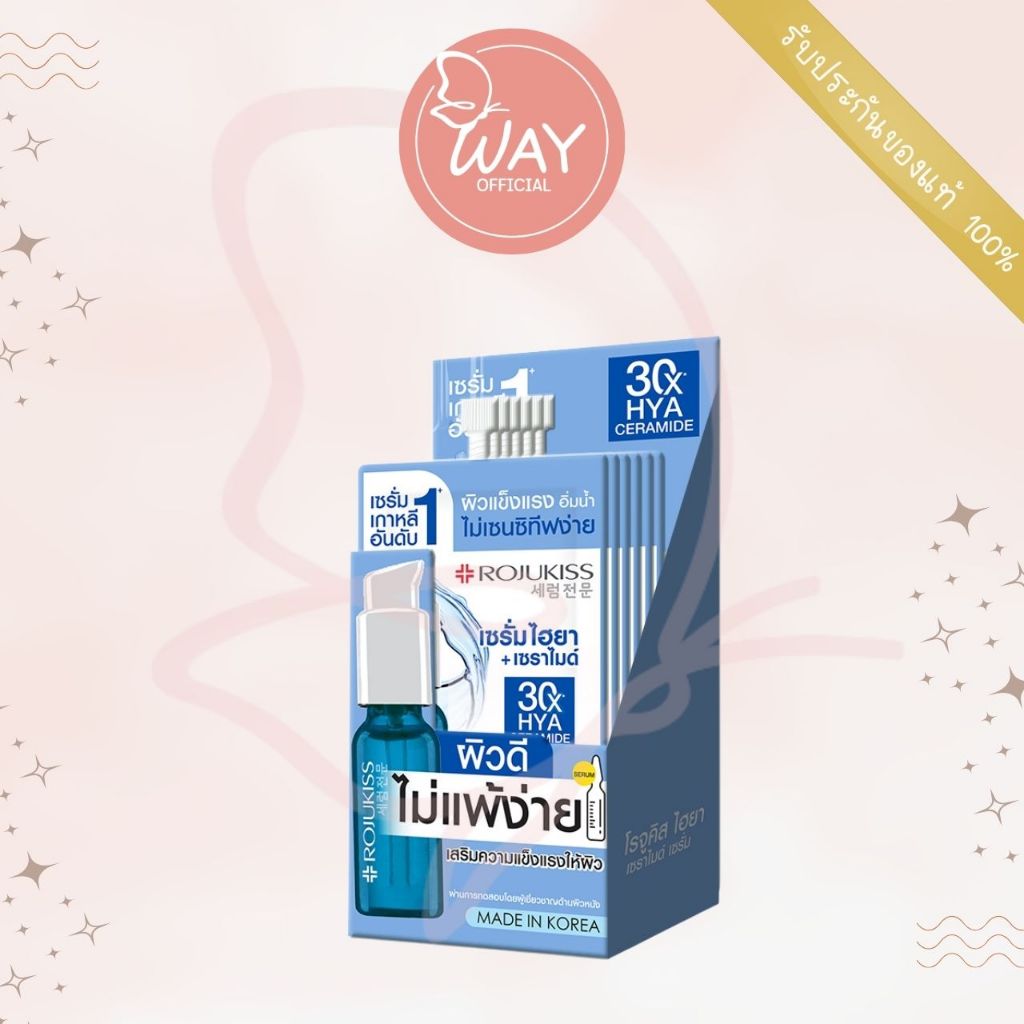 [กล่อง x6 สูตรใหม่] โรจูคิส ไฮยา เซราไมด์ เซรั่ม 7.5ml Rojukiss Hya Ceramide Serum 7.5ml