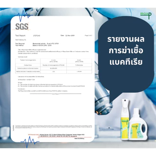Maxp Germ Killer น้ำยาฆ่าเชื้อ มี อย. ฆ่าเชื้อโควิด ทุกสายพันธุ์ เชื้อไข้หวัดใหญ่ แบคทีเรีย 500ml.