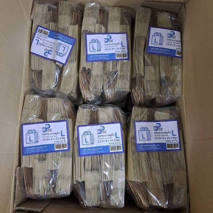 ถุงกระดาษน้ำตาล มีหูหิ้ว 50ใบ