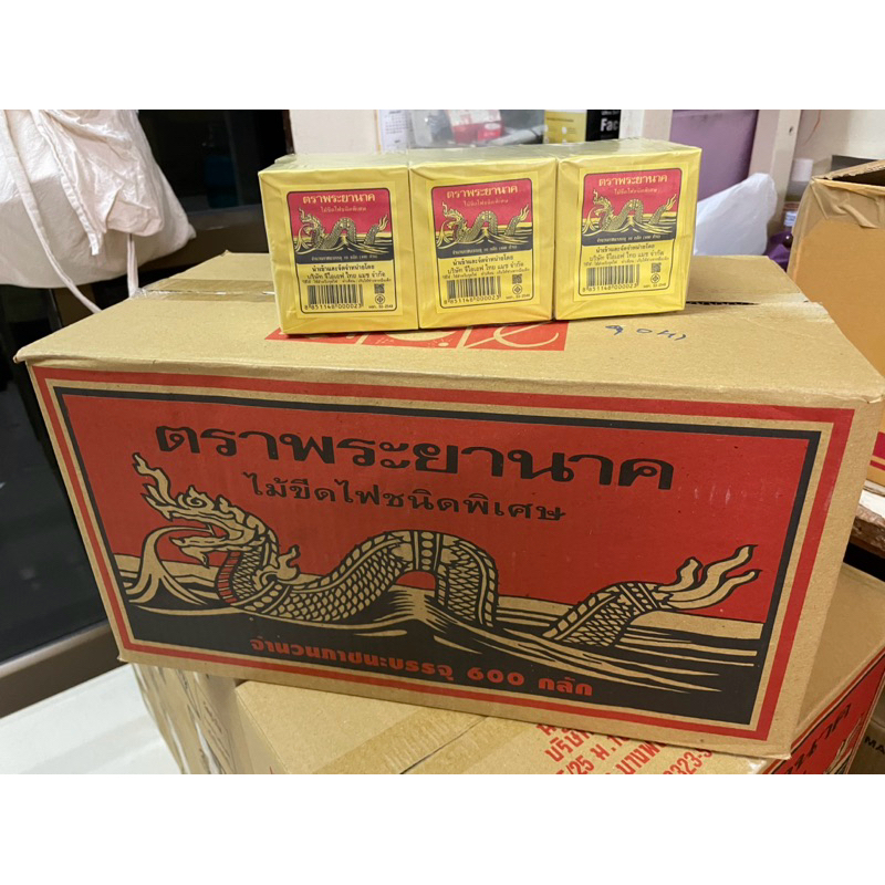 ไม้ขีดไฟตราพญานาค จำนวน 1 ห่อมี  6 แพ็ค (60 กล่องเล็ก) มีสินค้าพร้อมส่ง