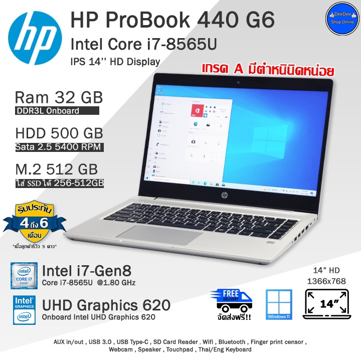 **ลดราคาพิเศษ** HP ProBook 440 G6 Core i7-8565U(Gen8) ใช้งานลื่นดีมาก คอมพิวเตอร์โน๊ตบุ๊คมือสอง เหมือนใหม่