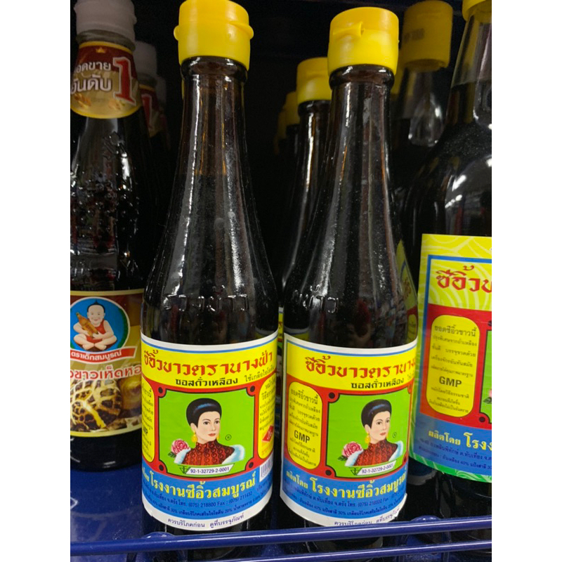 ซีอิ๊วขาว ตรานางฟ้า 250ml. ขวดแก้ว ซีอิ๊ว ซอสถั่วเหลือง ของดีเมืองตรัง