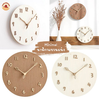 พร้อมส่งจากไทย✅✨นาฬิกาแขวนผนัง มินิมอล น่ารัก ของขวัญ ของแต่…