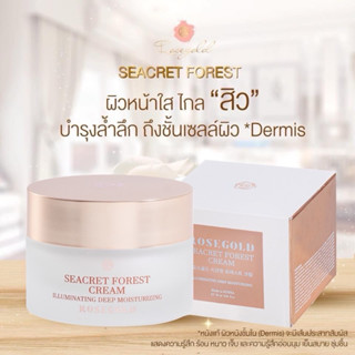 [ส่งฟรี] ครีมเกาหลี Rosegold Seacret Forest Cream