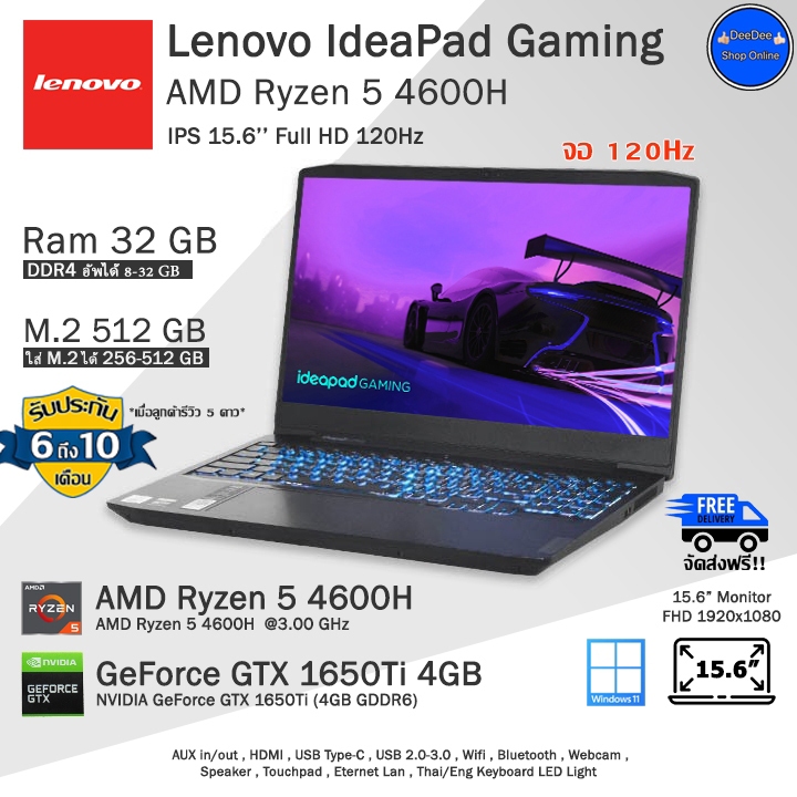 **จัดส่งฟรี*Lenovo IdeaPad Gaming Ryzen5-4600H การ์ดจอGTX1650-4GBเล่นเกมลื่นๆ คอมพิวเตอร์โน๊ตบุ๊คมือสอง สภาพดี