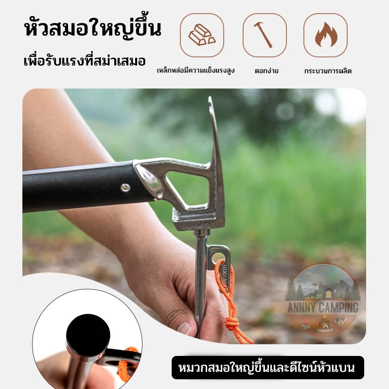สมอบกเหล็กหล่อ หัวหนาพิเศษ สำหรับกางเต็นท์ ยาว 20cm 25cm 30cm thumbnail 6