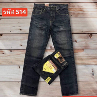 กระบอกตรงสีสนิมริมแดงผ้าวาย รหัส 514 Size 28-46