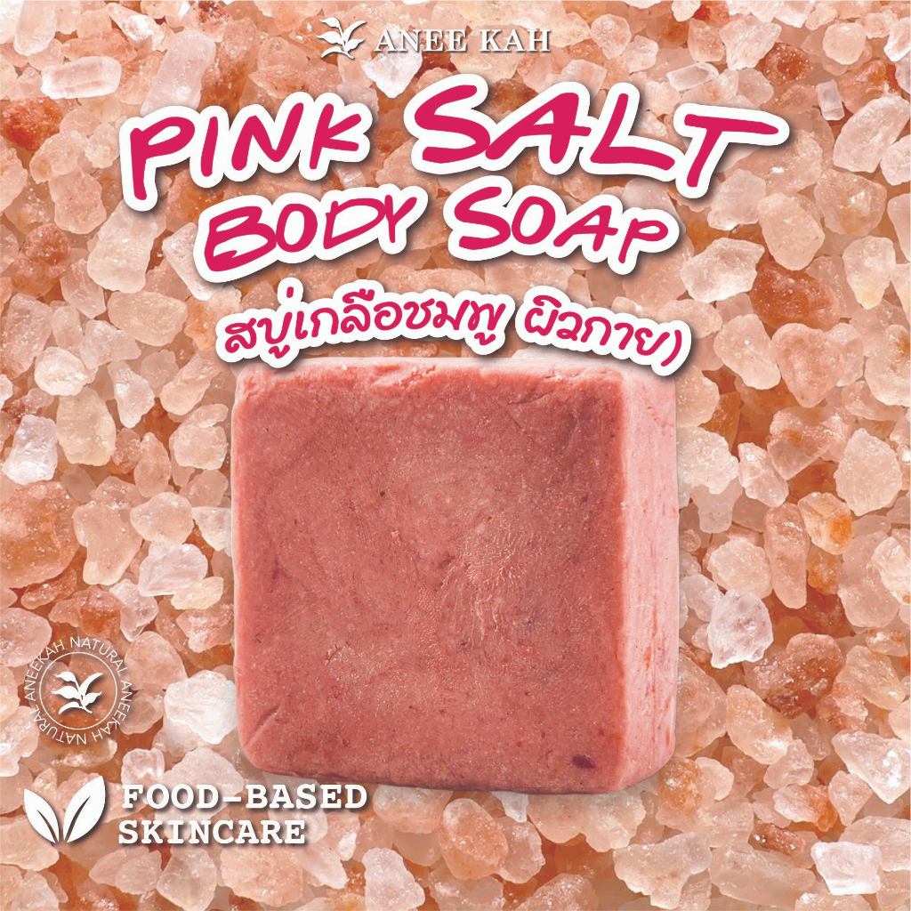 AneeKah : สบู่เกลือหิมาลัย Himalayan Salt Soap 20 g
