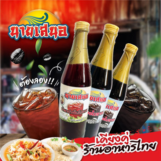 โอเลี้ยงโบราณ+ชาดำเย็นโบราณ(เซต 5 ขวด) ##ถ้าสั่งเกิน 12 ขวด …