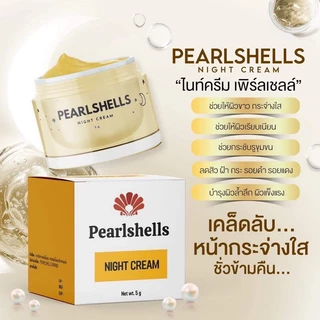 เพิร์ลเชลล์ Pearl shells ไนท์ครีมเพิร์ลเชลล์ เซรั่มเพิร์ลเชลล์ กันแดดเพิร์ลเชลล์ {ของแท้‼️ราคาถูก} ราคาต่อชิ้น