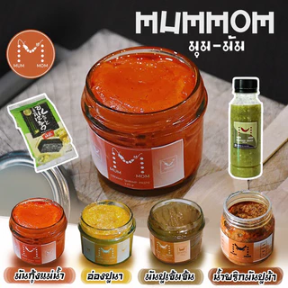 โปรจับคู่🔥Mummom มันกุ้งมุมมัม มันปูนา มุมมัม 2กระปุก ขนาดปกติ 110 กรัม ใบกำกับภาษี✅มี อย.✅