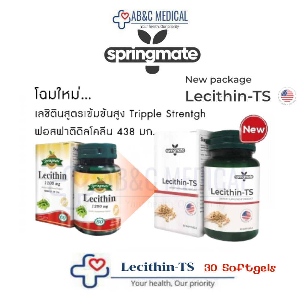 Lecithin-TS 438 มก.สปริงเมท เลซิติน  30 แคปซูล Springmate