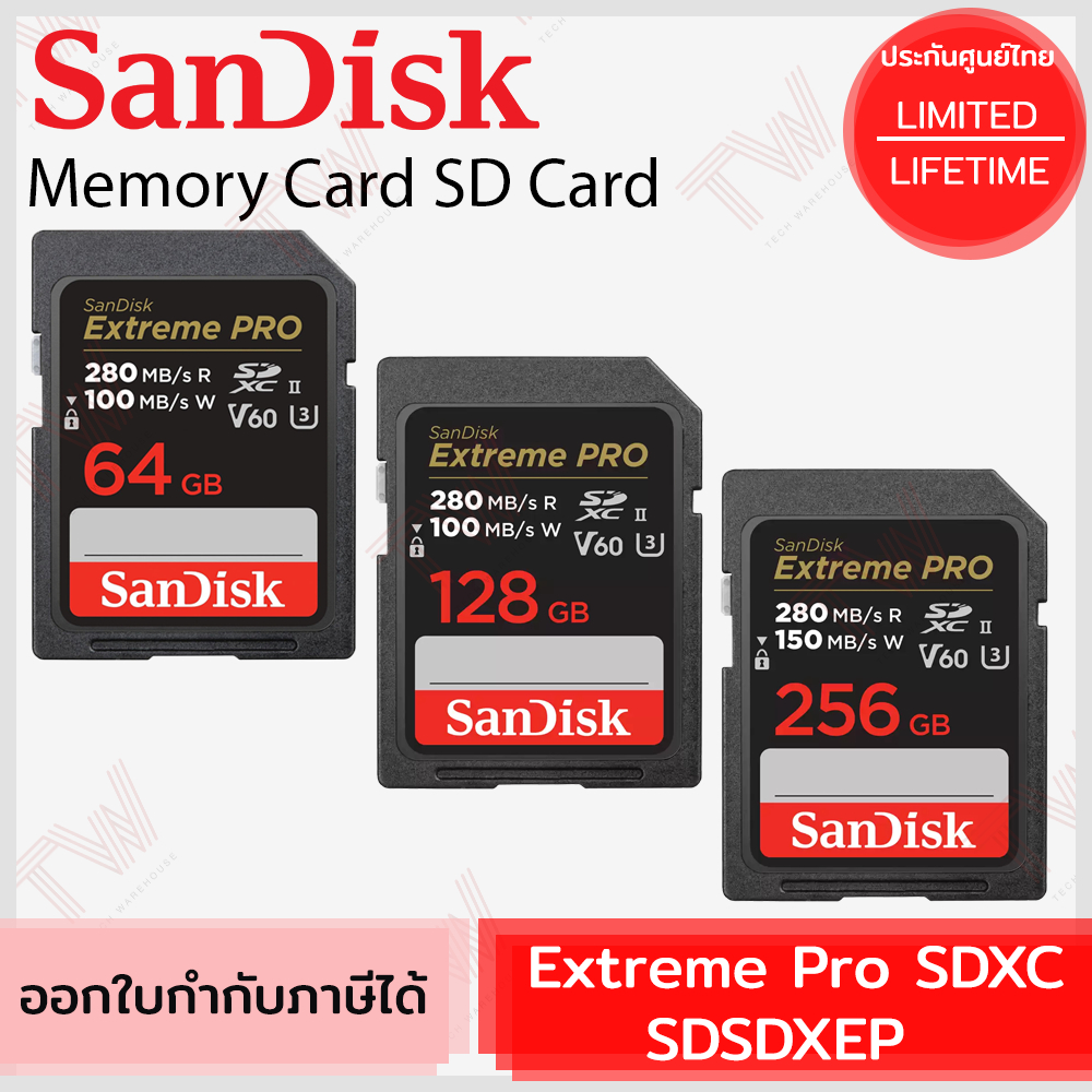 SanDisk Memory Card Extreme Pro SDXC 64GB/128GB/256GB เมมโมรี่การ์ด การ์ดหน่วยความจำ ของแท้ ประกันศูนย์ตลอดอายุการใช้งาน