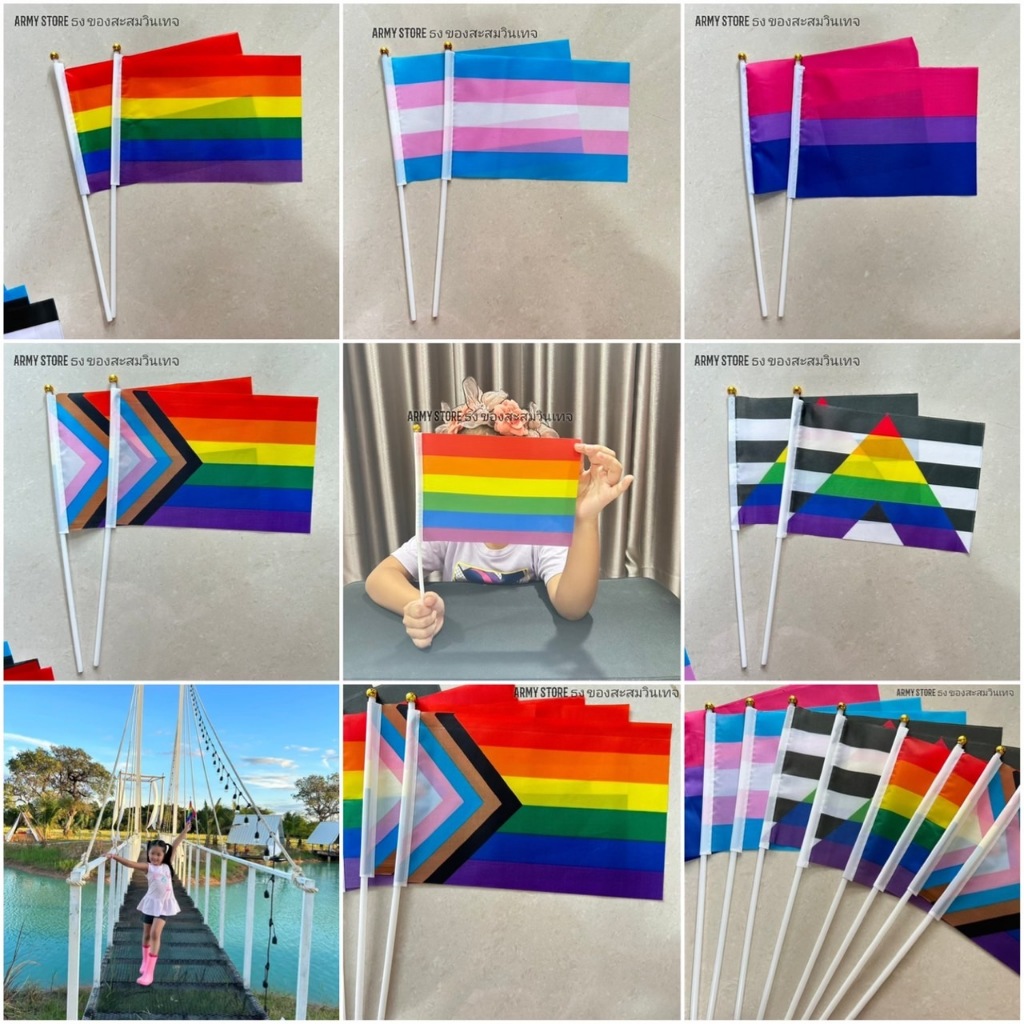  ธงโบกมือ LGBT 6 แบบ & สีพื้น งานขบวน พาเหรด  Size 14×20 cm. Waving Flag  พร้อมส่งร้านคนไทย ออกบิลเงินสดได้