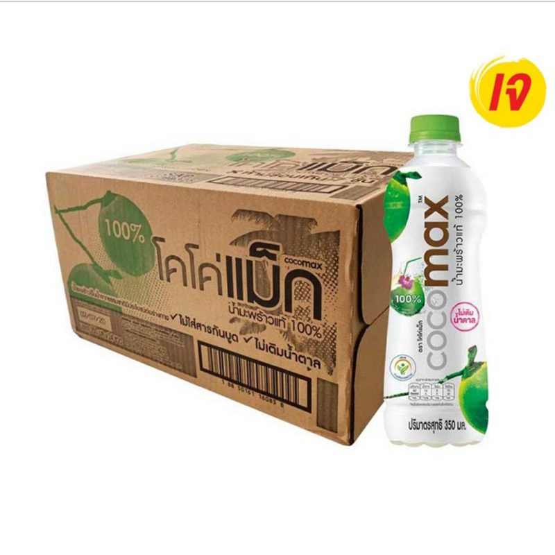 โคโค่แม็ก น้ำมะพร้าวแท้ 100% 350 มล. (ยกลัง 24 ขวด)
