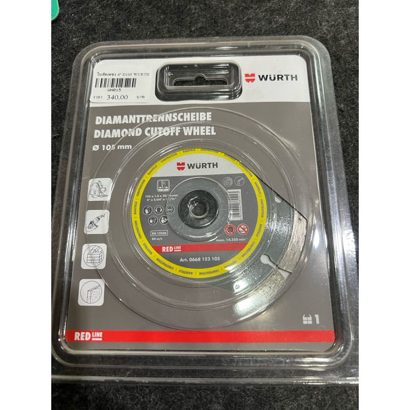 ใบตัดเพชร4“ D105Wurth