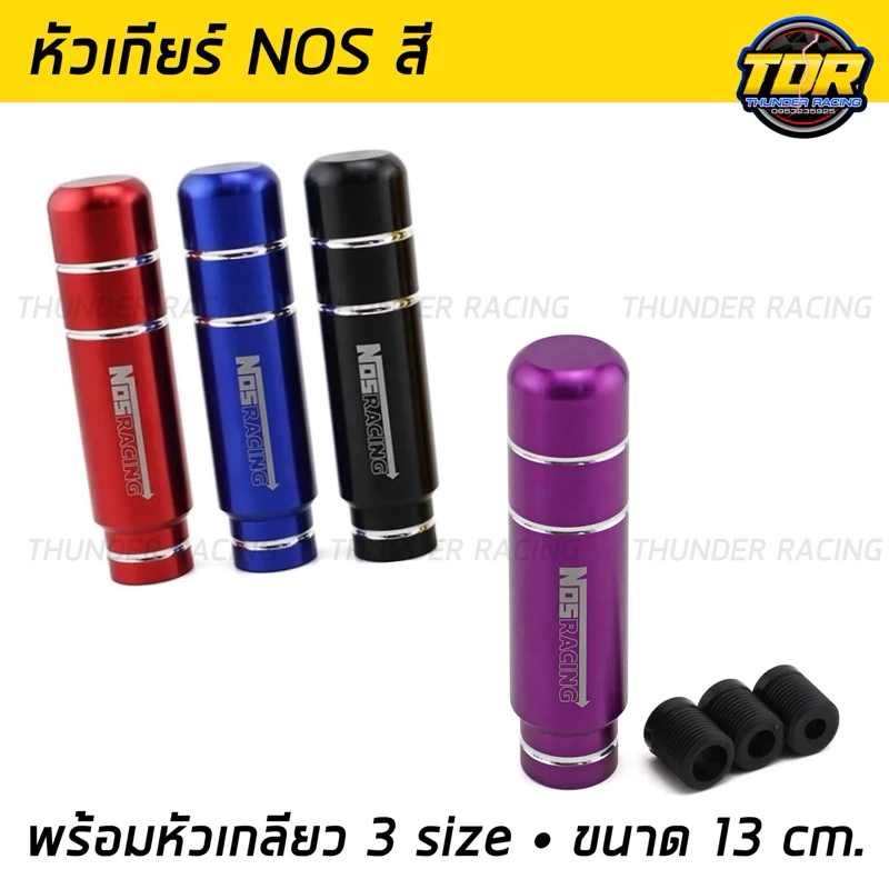 หัวเกียร์ไทเท งานไดร์แท้ thumbnail 10