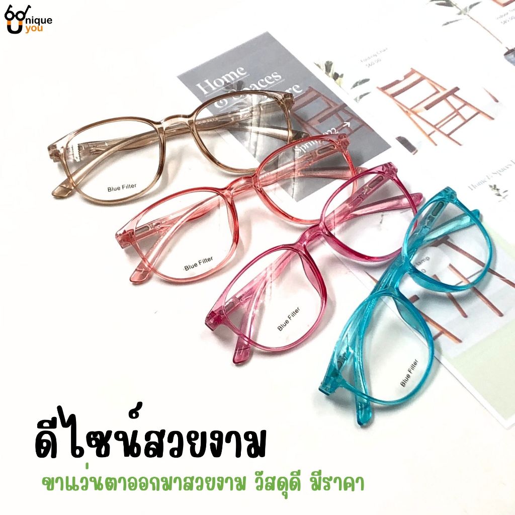 UniqueYou แว่นสายตายาว เลนส์กรองแสง ขาสปริง BlueFilter กรอบแว่นสีใส สำหรับอ่านหนังสือหรือใช้ดูระยะใกล้ 3135