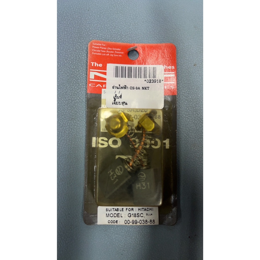 แปรงถ่าน NKT HITACHI D-6SH,DH14V,G18SC,H-41 SA,PDP-100C,PSB-400 แปรงถ่านไฟฟ้า อะไหล่ไฟฟ้า เครื่องมือ