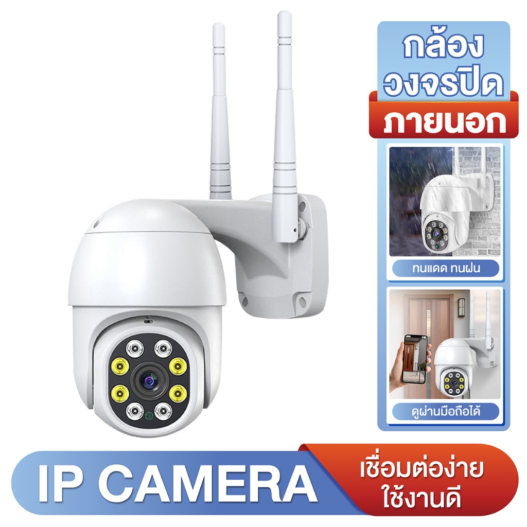 กล้องวงจรปิด รุ่น 4213 ทั้งภายในและภายนอก IP CAMERA Outdoor รุ่น 4213 ...