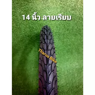 ยางจักรยาน 14x1.75 ยี่ห้อ DEESTONE ยางนอก+ยางใน