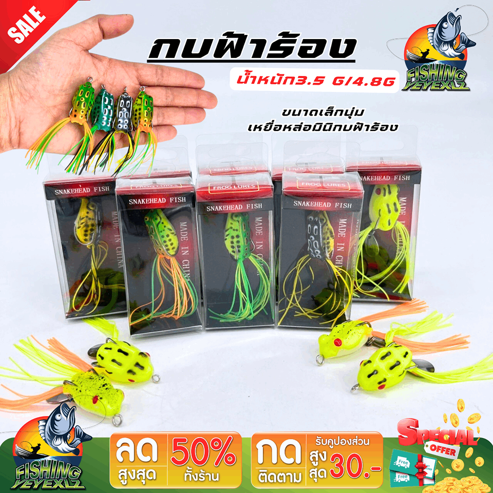 เหยื่อกบยาง กบฟ้าร้อง เหยื่อตกปลา ขนาด3.5g/4.8g สีสันสวยงามกบห่างพู่ กบยางหางใบหลิว 4 เหยื่อตกปลา กบยางนิ่ม