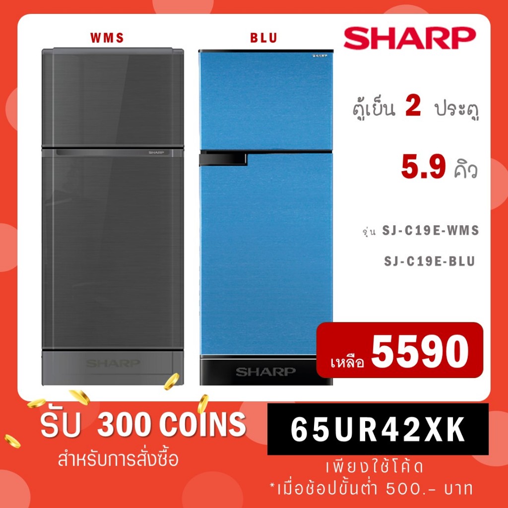 [ใส่โค้ด JYHQZZWH รับ 300 coins] SHARP ตู้เย็น 2 ประตู รุ่น SJ-C19E 5.9 คิว สีเทาเงิน C19E SJ-C19 SJ-C19E WMS SJ C19e