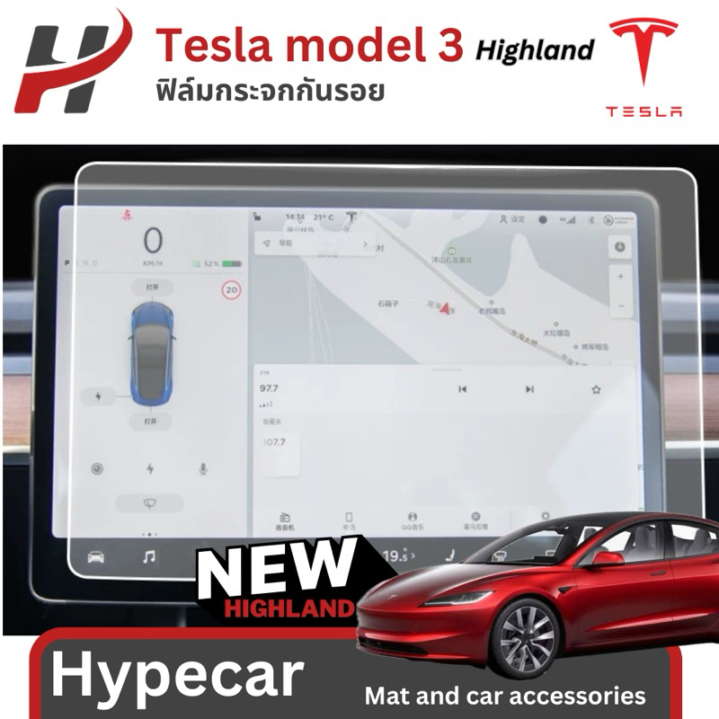 ฟิล์มกระจก-Tesla model3 Highland(พร้อมส่ง)