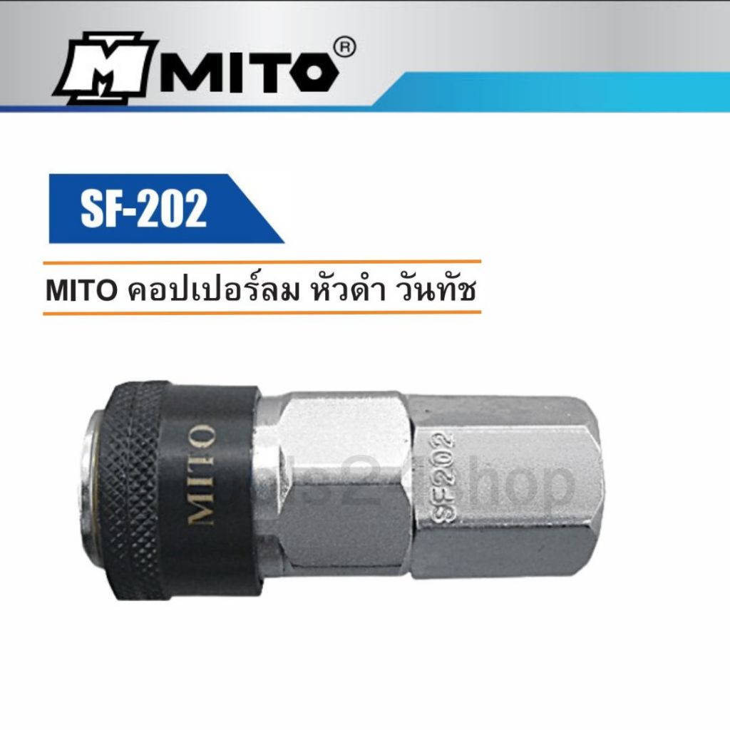MITO คอปเปอร์ลมหัวดำ SF เกลียวใน One Touch No.SF-202 - SF-404