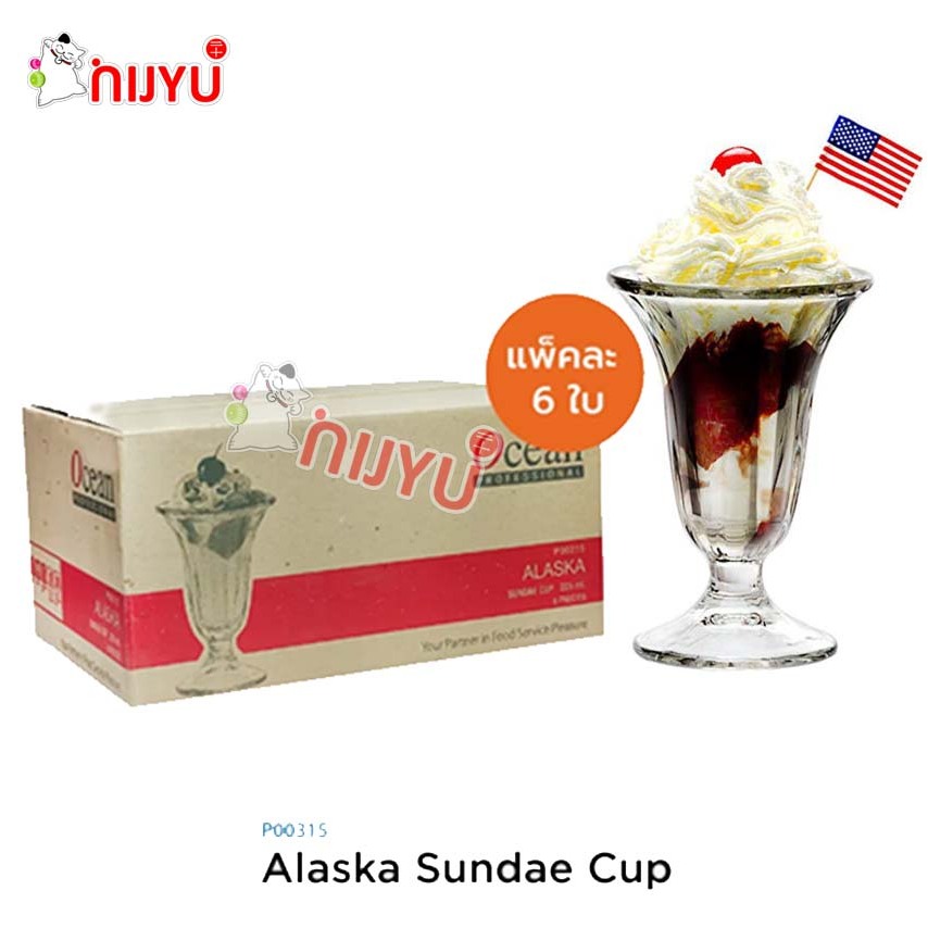 ยกกล่อง (6ใบ) Ocean ถ้วยไอศครีม ไอติม เนื้อแก้วใส หนาทนทาน แข็งแรง Alaska Sundae 255ml. Delight Sundae Cup5 1/4 ,1/2 oz