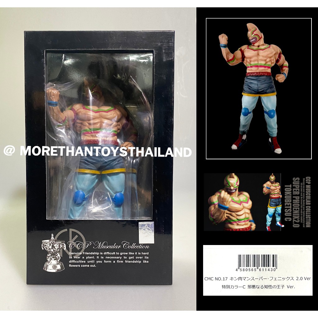 CMC NO.17 Kinnikuman Super Phoenix 2.0 Ver. Special Color C Prince of Evil Intelligence Ver. [พร้อมส