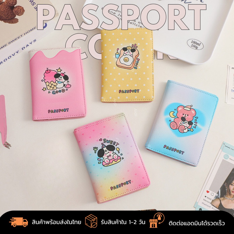 i0471 ปกพาสปอร์ต Passport Cover ✓ พร้อมส่งในไทย ✓เคสหนังสือเดินทาง Passport hoder ซองใส่พาสปอร์ต พร้อมส่งในไทย