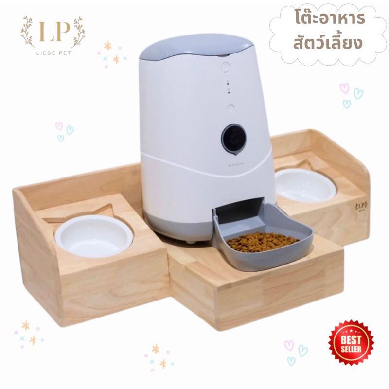 LP39 โต๊ะอาหารสัตว์เลี้ยง ที่วางเครื่องอัตโนมัติ และถ้วยเซรามิกสำหรับสัตว์เลี้ยง แมว สุนัข ไม้เกรด A แข็งแรง มินิมอล