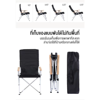 เก้าอี้แคมป์ปิ้ง เห้าอี้สนาม เก้าอี้อลูมิเนียม เก้าอี้สนาม ปิคนิค รุ่นปรับได้4ระดับ ขาตั้งอลูมิเนียมลายไม้ พับได้