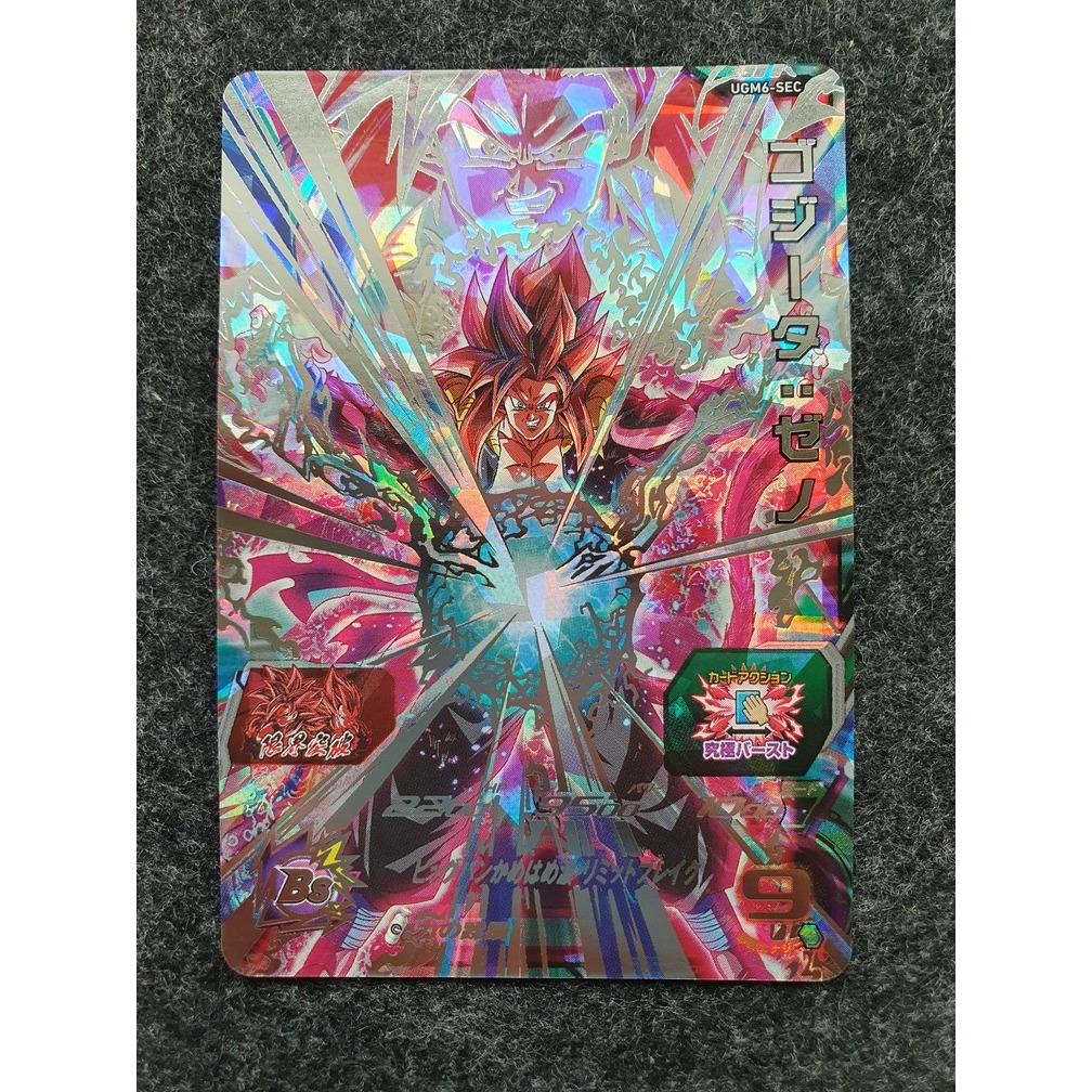 Super Dragon Ball heroes Gogeta xeno UGM6-SEC [D66-3-8]