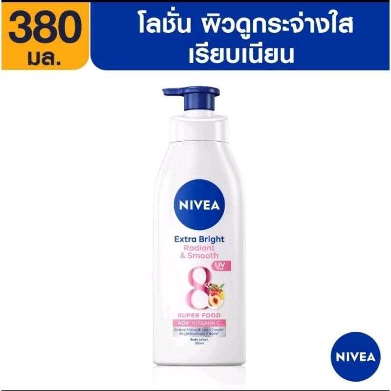 นีเวีย เอ็กซ์ตร้า ไบรท์ เรเดียนท์ แอนด์ สมูท บอดี้ โลชั่น 380 มล.
