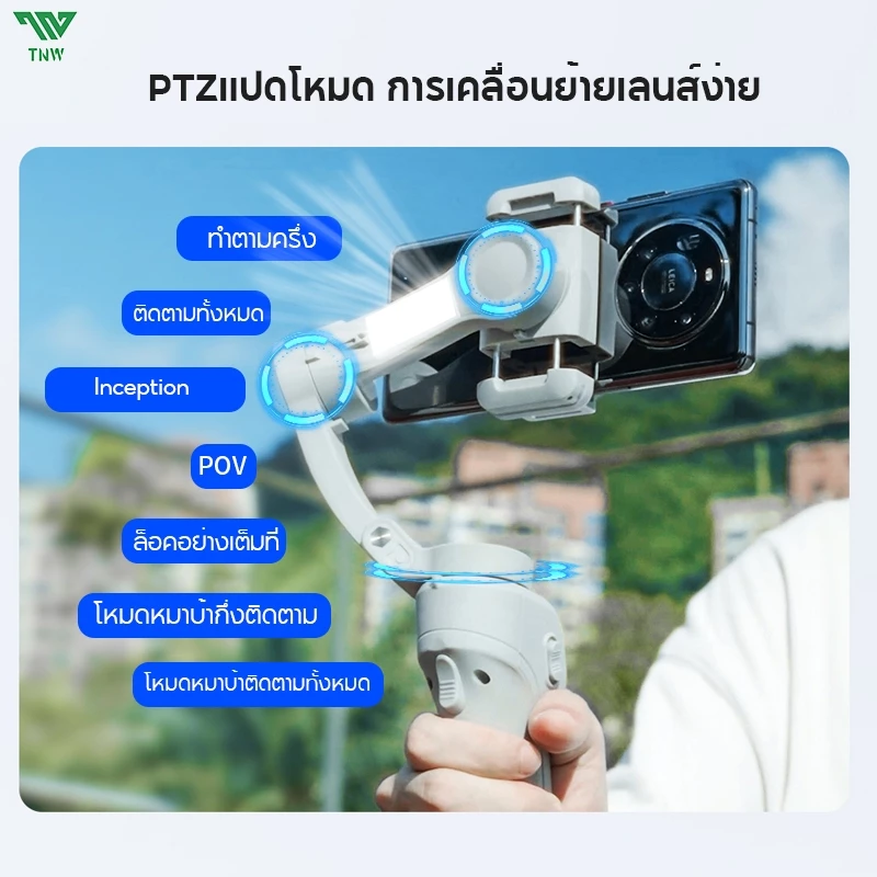 TNW AI ถ่ายภาพอัจฉริยะ Gimbal Stabilizer กันสั่น 3 แกน พับได้ มาพร้อมไฟ LED ไม้กันสั่นสำหรับสมาร์ทโฟน thumbnail 7