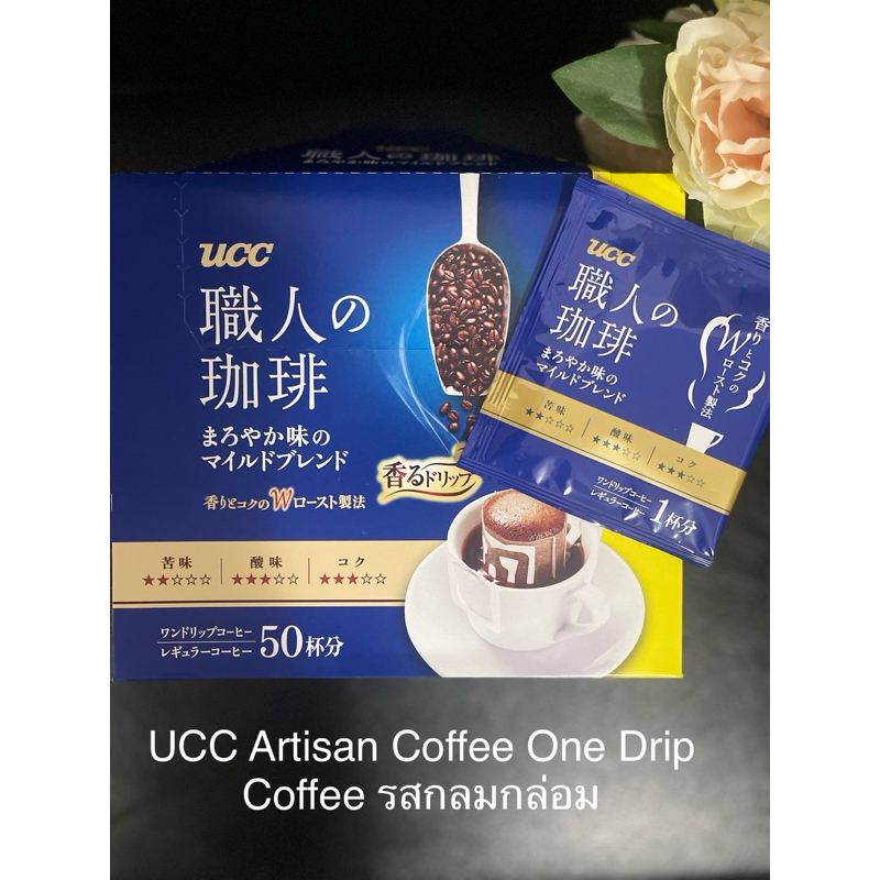 UCC Artisan Drip Coffee รสกลมกล่อม