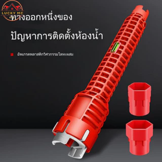 ประแจข้าง ประแจปากตาย บล็อกขันก๊อก ประแจขันน็อตใต้อ่างอเนกประสงค์ ก๊อกน้ำ อ่างล้างหน้า