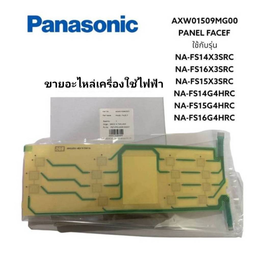 พานาโซนิค แผงวงจร ปุ่มกดควบคุม/แผงวงจรหน้าปัดเครื่องซักผ้าพานาโซนิค Panasonic AXW01509MG00