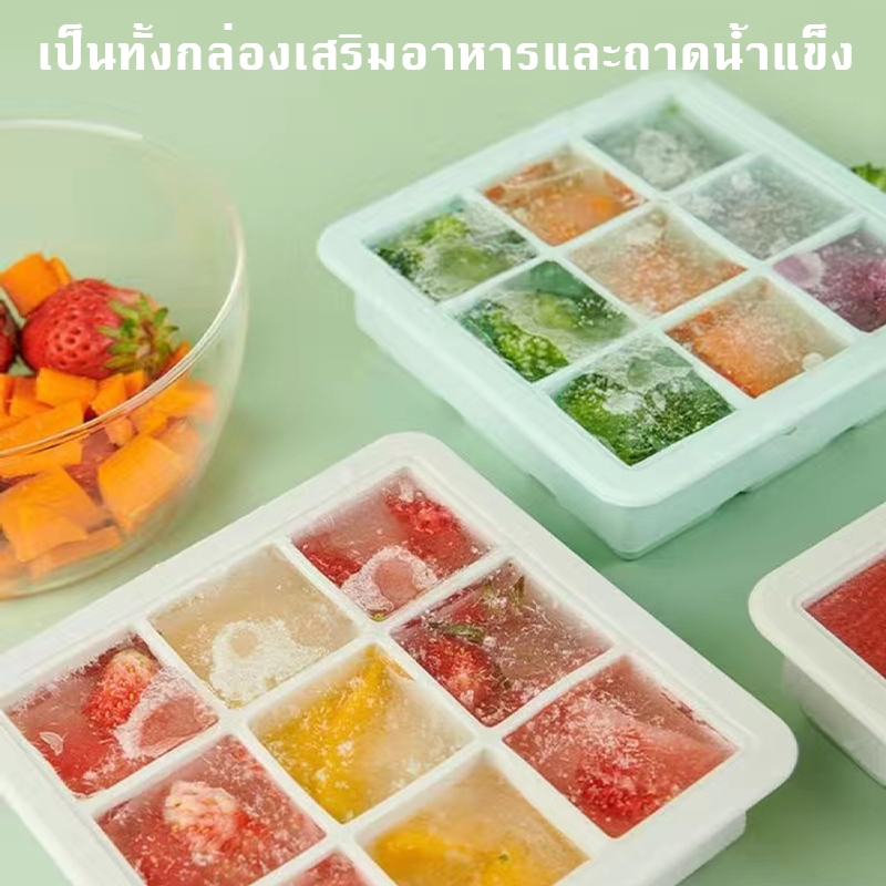 บล็อคซิลิโคนใส่อาหารแช่แข็ง  บล็อคซิลิโคน พร้อมฝาปิดแน่น สำหรับแช่แข็งเก็บอาหารเด็ก มี 2 รุ่น ราคา ถูกที่สุด ดีลบีเคเค แกลเลอรีภาพที่ 8