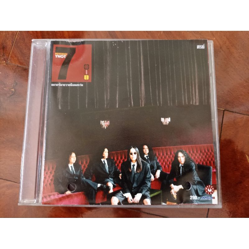 ซีดีเพลง cd music Y Not 7 Neverdie เนเวอร์ดาย ปกเจาะ แผ่นสวย มีรอยปากกา