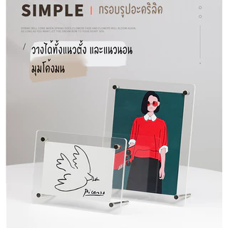 กรอบรูปอะคริลิค กรอบรูป A4/A5/6Inch วางได้ทั้งแนวตั้ง และแนวนอน มุมโค้งมน พร้อมหมุดตั้ง ใส่รูปภาพ สําหรับวางโปสเตอร์