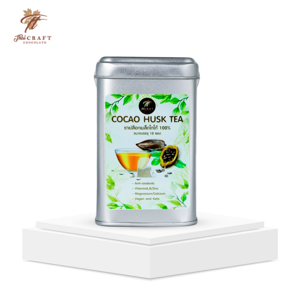 ชาเปลือกโกโก้ 100%  Cocoa husk tea ไม่มีน้ำตาล ขนาดบรรจุ 10 ซอง