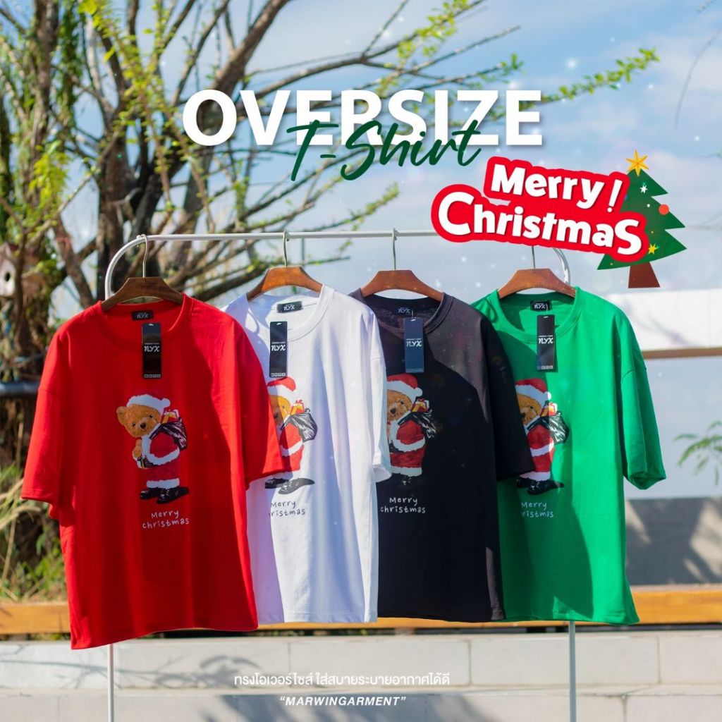 (O1)หมีซานตาครอส โอเวอร์ไซส์ เนื้อผ้าคอตตอน พร้อมส่ง