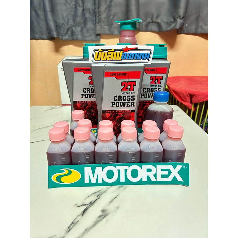 หัวเชื้อ2t เเบ่งขาย60cc Motorex​ Cross​ Power​ 2T-1.0L​(NewModel)​