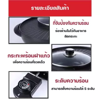 (พร้อมส่ง) หม้อชาบู ปิ้งย่างพร้อมหม้อต้ม 2in1 เตาปิ้งย่างและหม้อสุกี้ สามารถทานพร้อมกันได้ทั้งปิ้งย่างและชาบู หม้อ