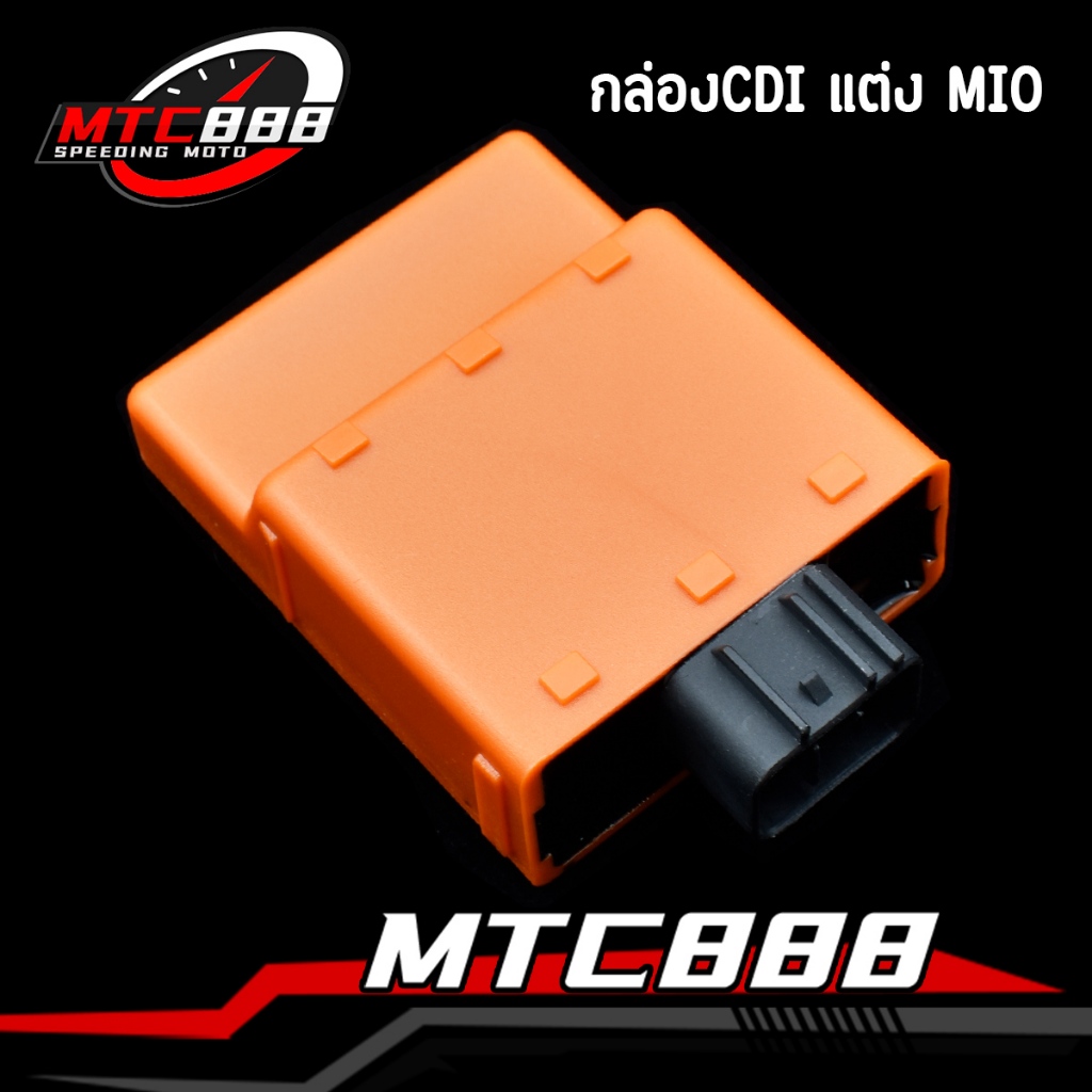 กล่องCDI แต่ง MIO FINO กล่องไฟ ปลดรอบ โคตรแรง กล่องปลดรอบ สีส้ม สวย รับประกันคุณภาพ